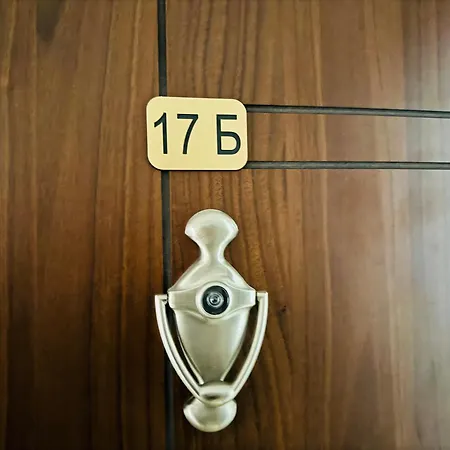 Apartment Horizon 17 'б'